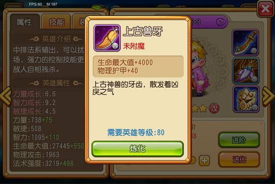 穿好装备不吃土《进击吧英雄》装备炼化