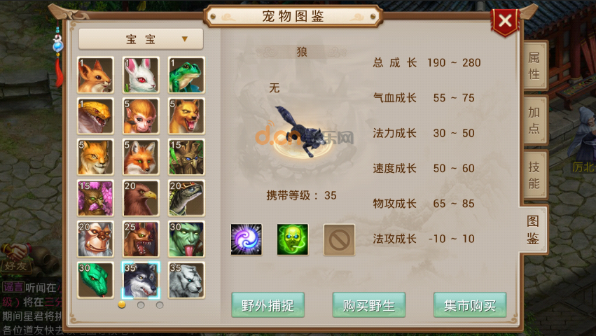 问道手游宠物篇之狼属性介绍及加点推荐