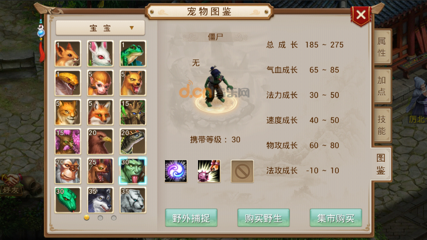 问道手游宠物篇之僵尸属性介绍及加点推荐