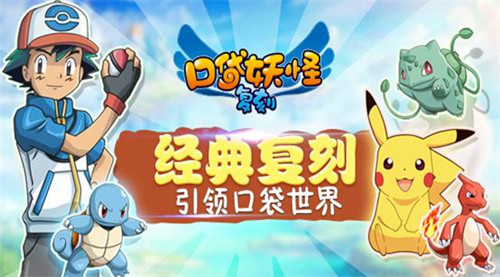 《口袋妖怪复刻》限时神兽“洛奇亚” 霸气登场