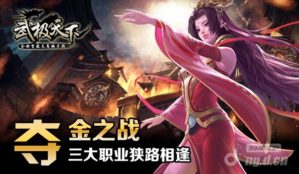 《武极天下》手游大型多人秘境“神梦空间”优化爆料