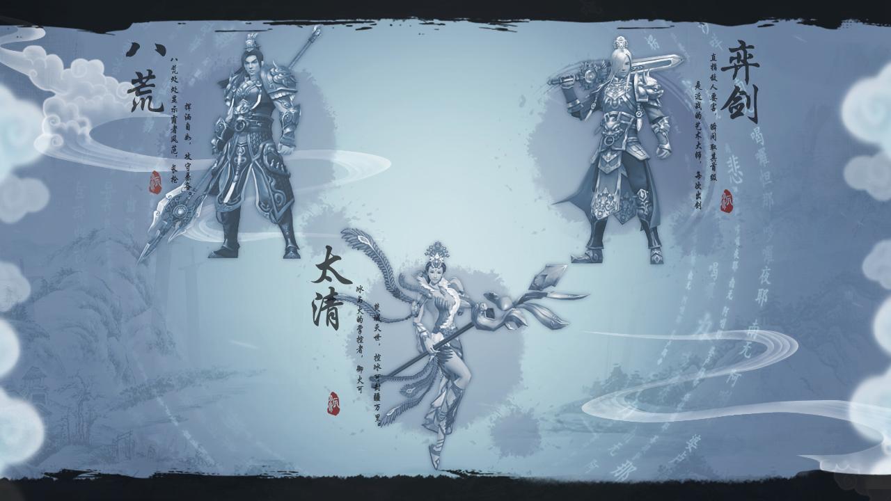 天子手游新手如何创建角色 新手上路