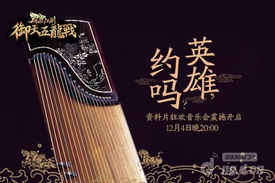 《霹雳江湖》发布资料片官网 备战新征程