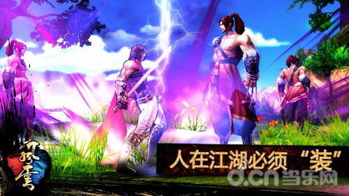 风云手游装备有哪些部位 装备系统详解
