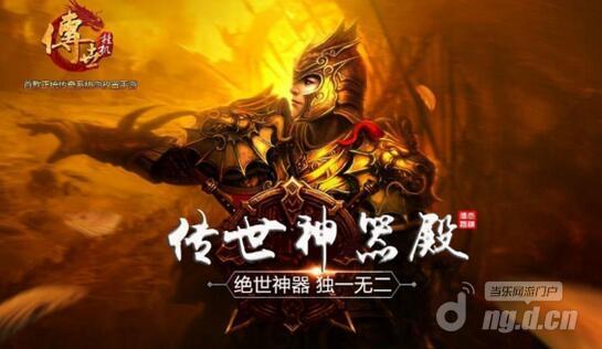 利器出没前方请让道 《传世挂机》神器殿霸气上线