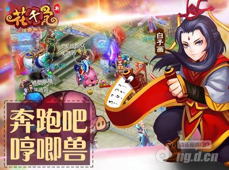 《新花千骨》成吨更新预警，新版内容抢先看（四）