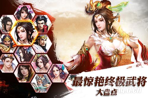 《龙将斩千》最惊艳终极武将大盘点