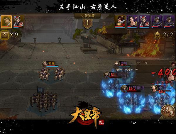 万万没想到之大皇帝基本排兵布阵