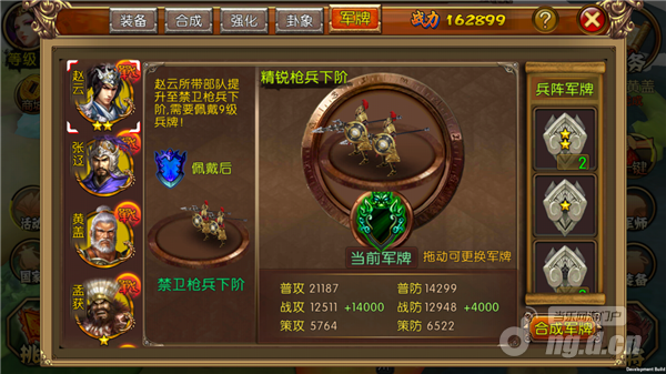权倾天下军牌系统