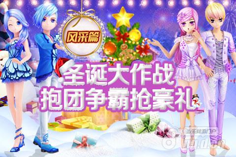 《恋舞OL》人气舞团出炉 舞团风采持续绽放