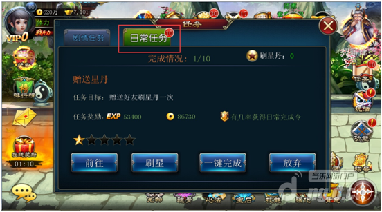 斩魔无双日常任务知多少