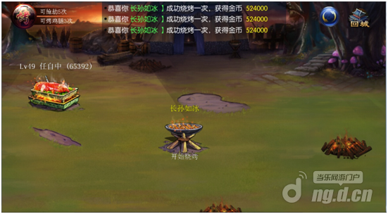 斩魔无双烤鸡腿--生财有道钱生钱