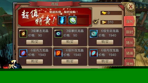 风云手游元宝金币如何获得 货币系统全介绍