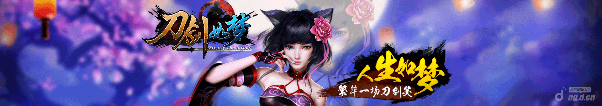 刀剑如梦简介