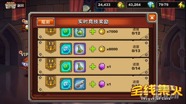 全线集火-实时竞技系统