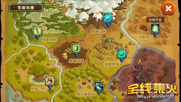 全线集火-宝藏系统