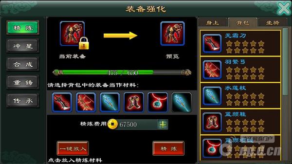 掌上征途强化系统详解，助你更强