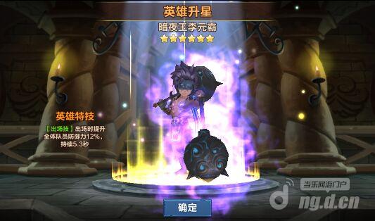 大鹏金翅《超神大陆》李元霸