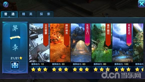 剑侠情缘移动版PVE系统介绍 一场酣畅淋漓的武侠之旅