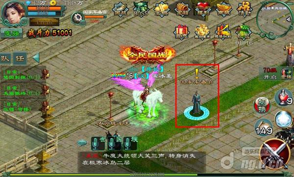《掌上征途》厉兵秣马任务怎么做？