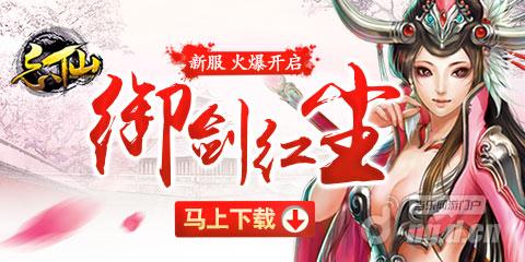 撩起来！《忘仙》新区4月1日温暖绽放春心荡漾