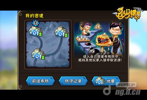 守卫地窖《龙门镖局》布防抢勾玉心得