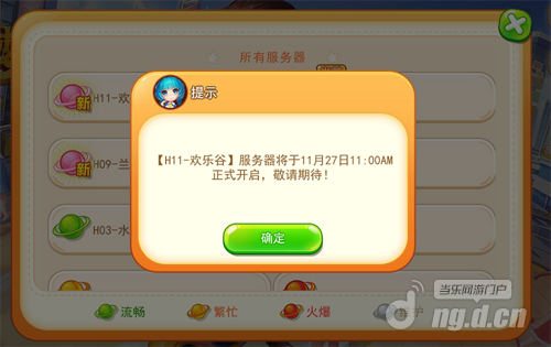《梦想星城》新市民等级开放 今日再开新服！