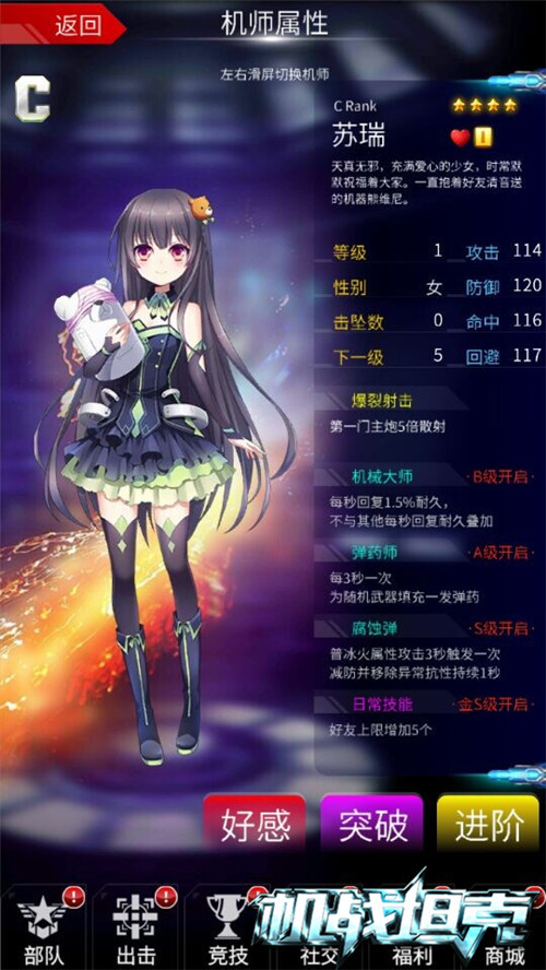不抗大炮算什么萌妹，《机战坦克》颜值机师鉴赏
