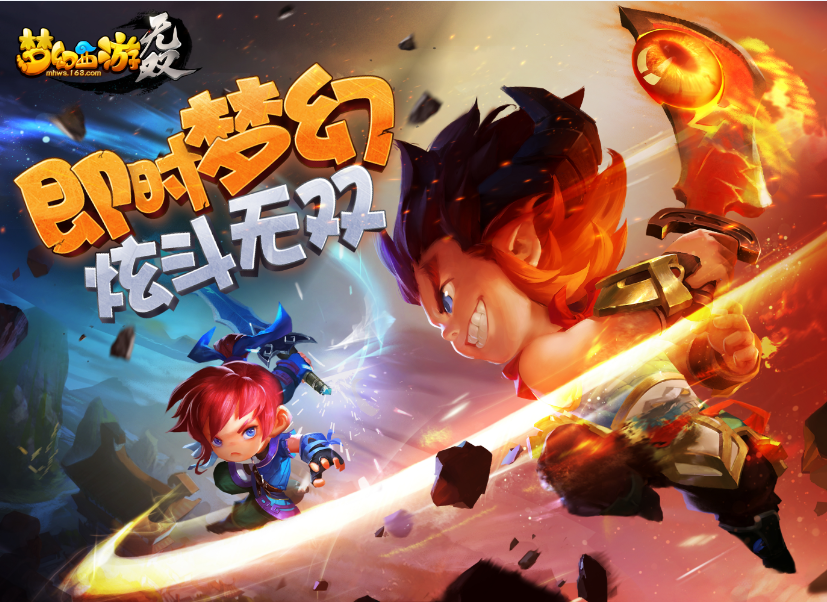 《梦幻西游无双版》重磅登陆梦幻西游嘉年华盛典！