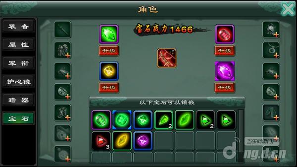 掌上征途无法抗拒的诱惑（宝石篇）