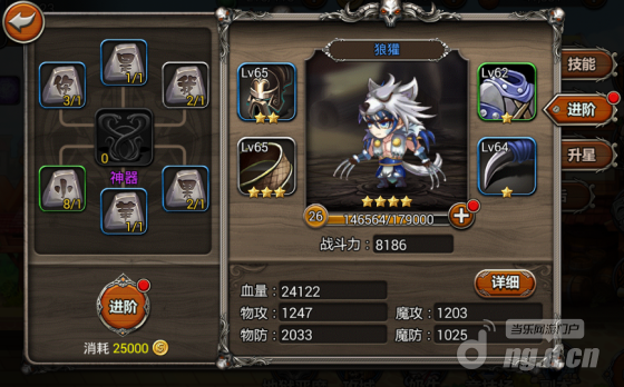 《小小破坏神》神秘符文登场
