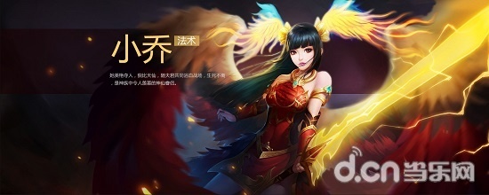 梦三国手游 浅谈小乔加点出装攻略
