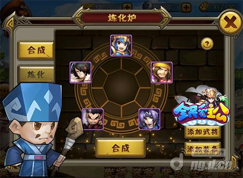 皆大欢喜 《全民爱主公》实用炼化功能