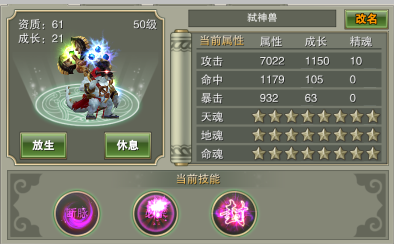 造化乾坤高手进阶宠物篇