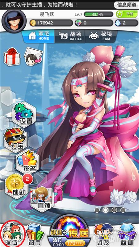 女神连萌组建队伍，等你来战！