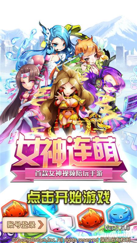女神连萌幻神怎么升级？