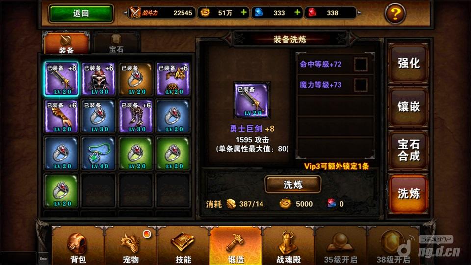 圣骑士之歌装备洗炼值得吗？装备洗炼的可行性分析