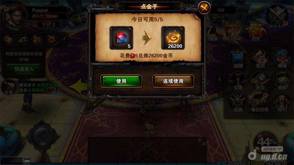 SOK圣骑士之歌货币系统详解 金币蓝水晶红水晶获取及作用一览