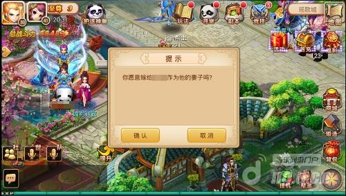 《新花千骨》结婚系统暖心来袭