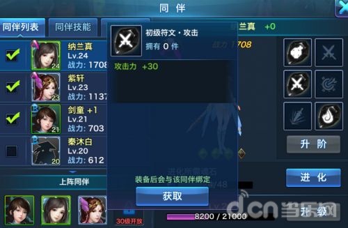 剑侠情缘移动版体力的合理分配方式