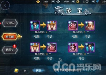 梦三国手游英雄碎片如何使用 易经阁用法详解