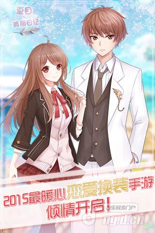 《夏目的美丽日记》11.26暖心测试 五大特色华丽来袭