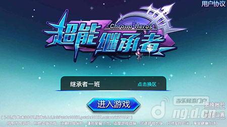 《超能继承者》评测：小屏幕大情怀