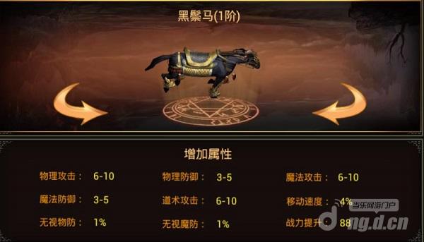 兽灵来助力《烈火屠龙》坐骑系统全新升级