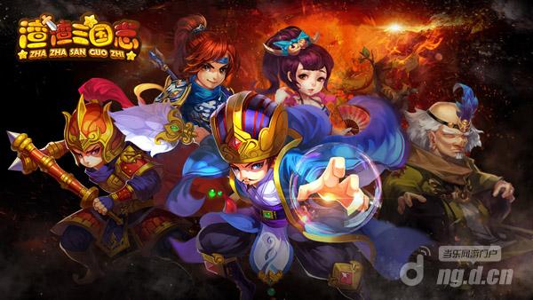 再出新动作 《渣渣三国志》新增酷炫主公技