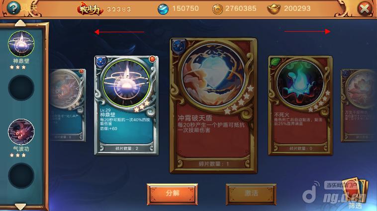 镇魔之剑手游装备和灵决如何获取
