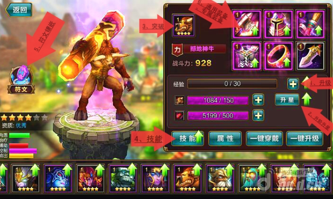 战神王座新手引导之英雄培养