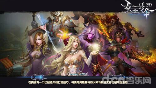 3D魔幻新征程9377《女王号令》今日震撼首发