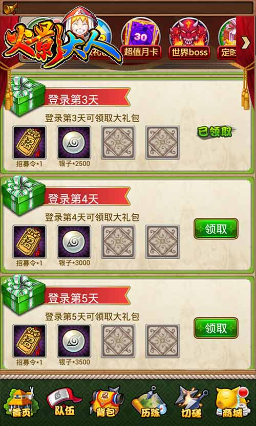 赚钱才是王道 《火影大人》银币获取攻略