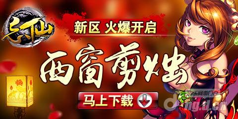 《忘仙》新区11月20日最强修仙激战无限